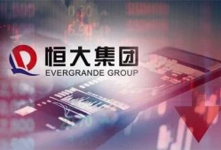 恒大财富最新爆料视频