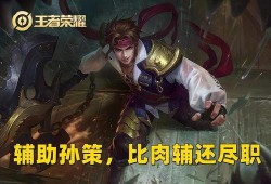 王者荣耀最新爆料孙策,王者荣耀新英雄，勇猛水手横扫战场